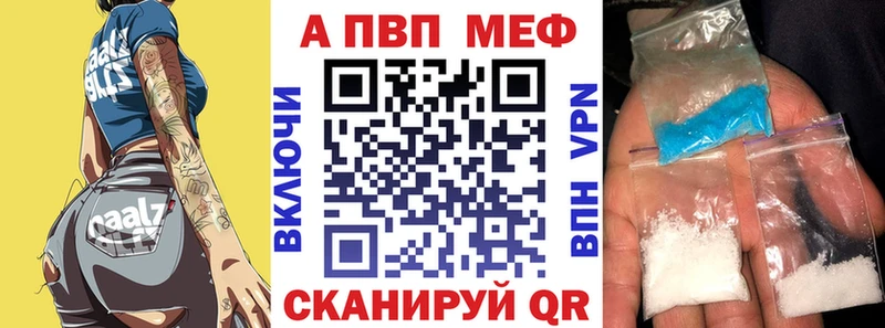 купить закладку  МЕГА рабочий сайт  Альфа ПВП Соль  Карачаевск 