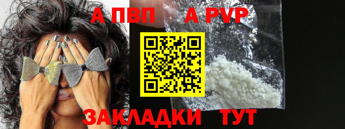 A PVP Crystall Карачаевск