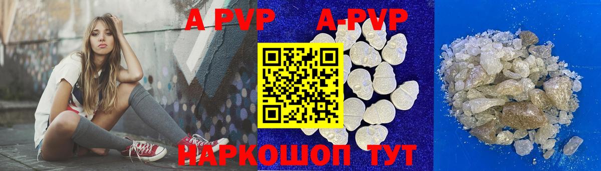 А ПВП мука  где купить наркоту  Карачаевск  Вход с VPN  Альфа ПВП крисы CK  Alpha-PVP СК 