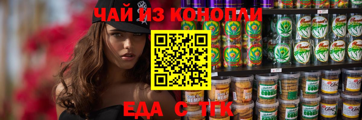 Cannafood конопля  Вход с VPN  Карачаевск 
