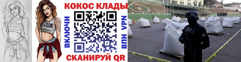 ОМГ ОМГ зеркало  Карачаевск  Кокаин 97% 