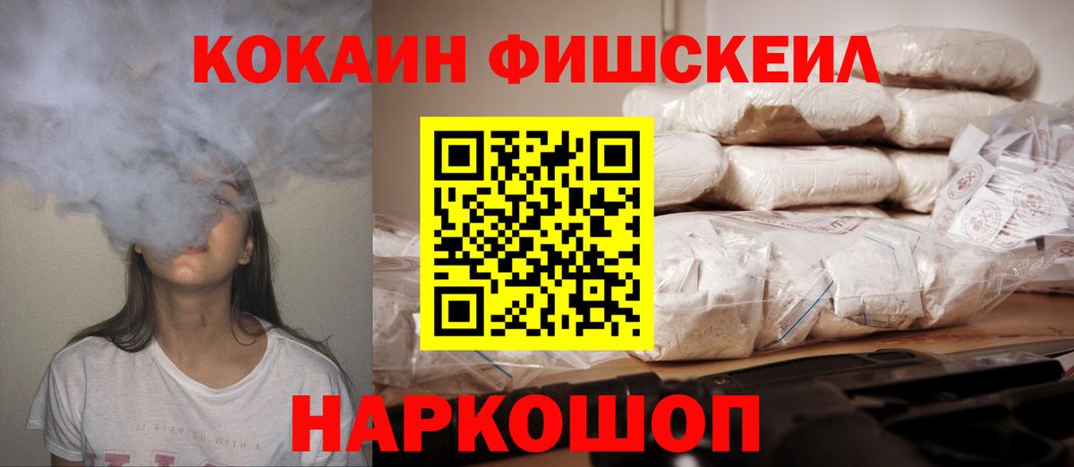 Cocaine VHQ  Вход с VPN  Кокаин  Карачаевск 