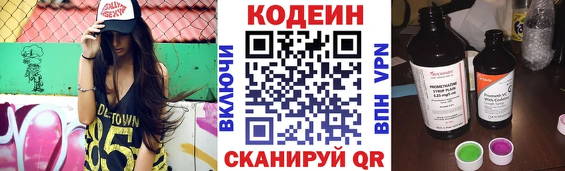 Кодеиновый сироп Lean Purple Drank  наркотики  Карачаевск 
