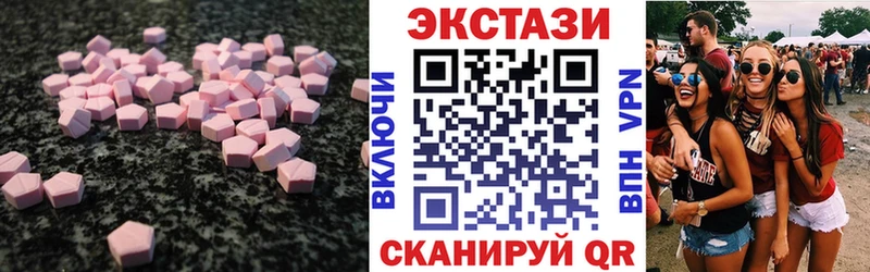 Ecstasy круглые  Карачаевск 