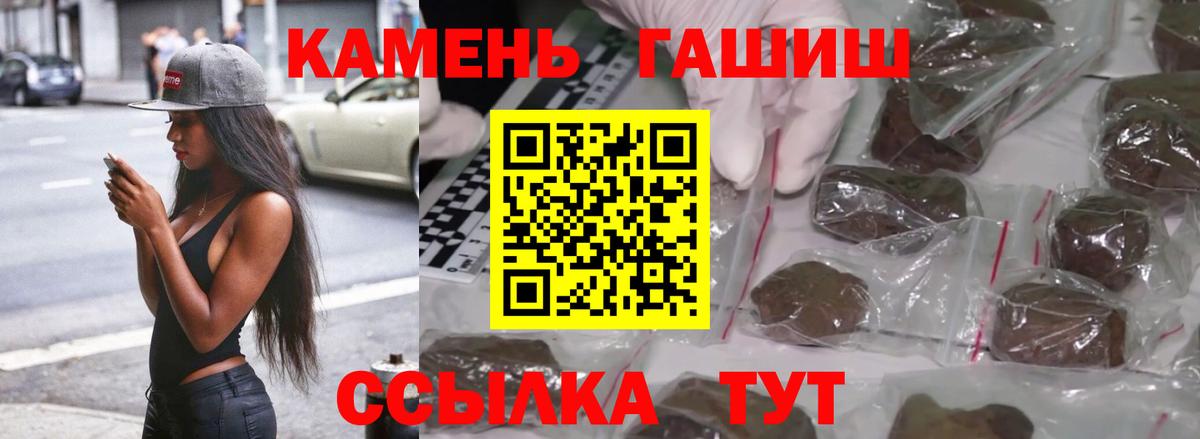 ГАШИШ  Вход с VPN  Карачаевск  ГАШ гарик  Гашиш VHQ 
