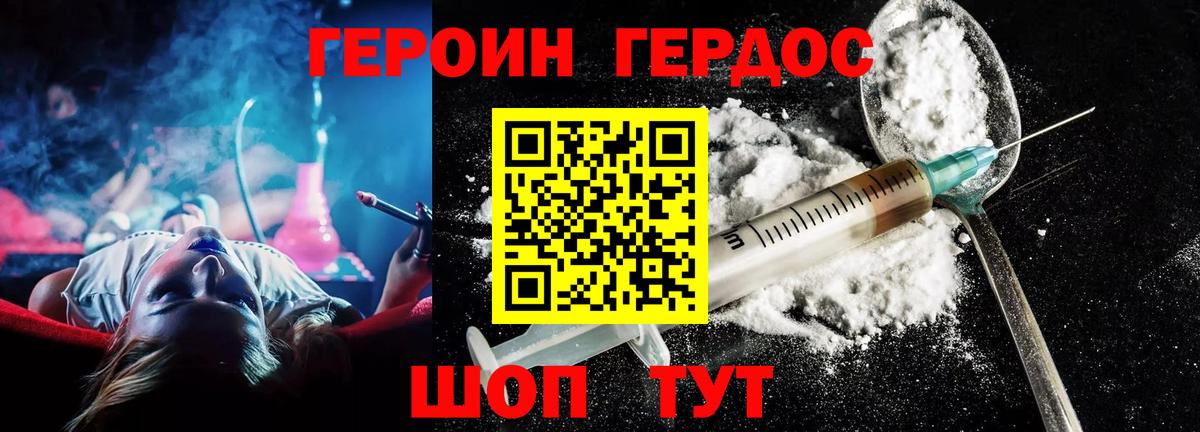 Карачаевск  ГЕРОИН афганец  Вход с VPN 