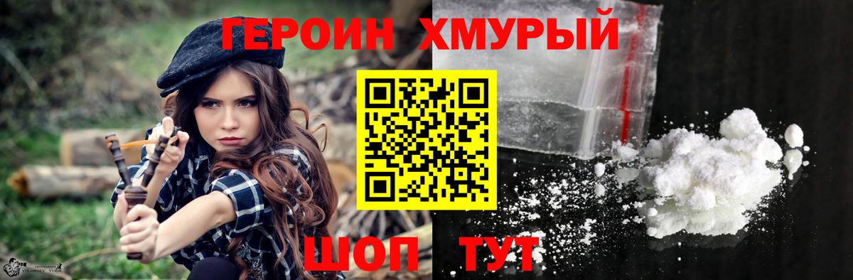 ГЕРОИН белый Карачаевск