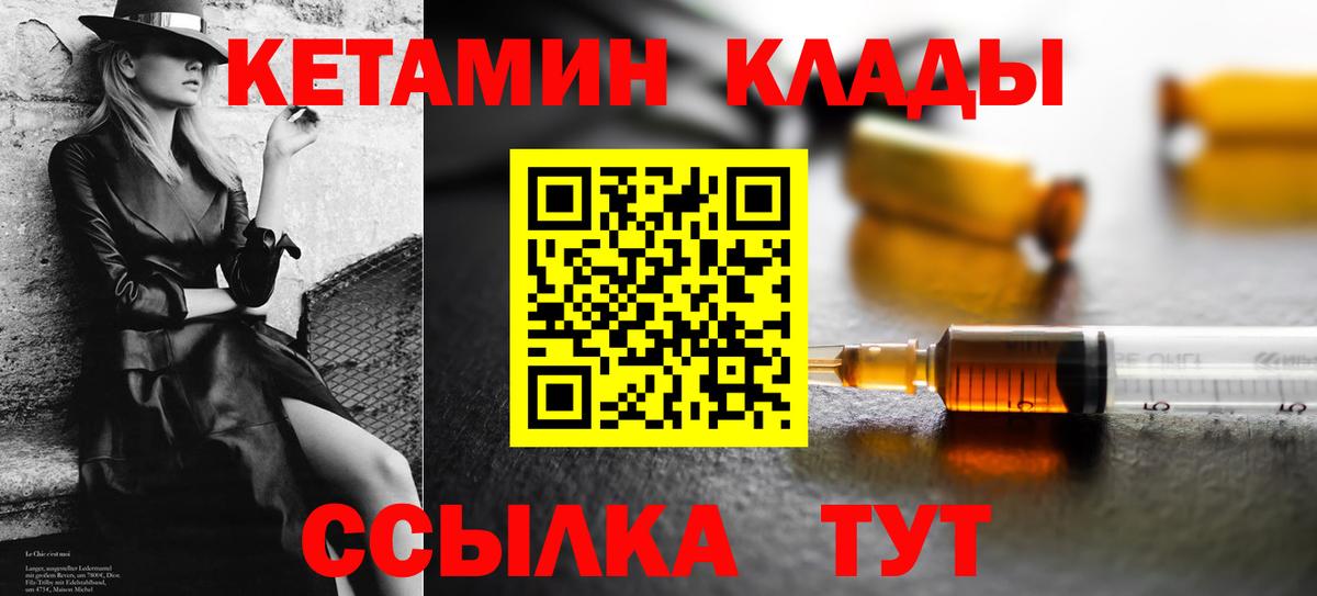 Кетамин VHQ  Вход с VPN  kraken зеркало  Кетамин ketamine  Карачаевск 