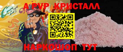 apvp Гагарин