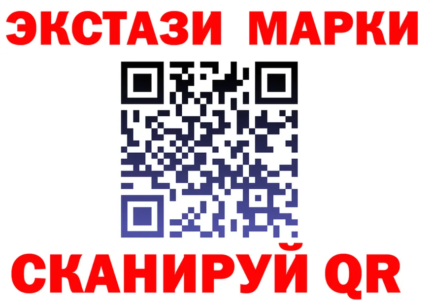 Марки 25I-NBOMe 1,8мг ССЫЛКА нарко площадка мега Карачаевск