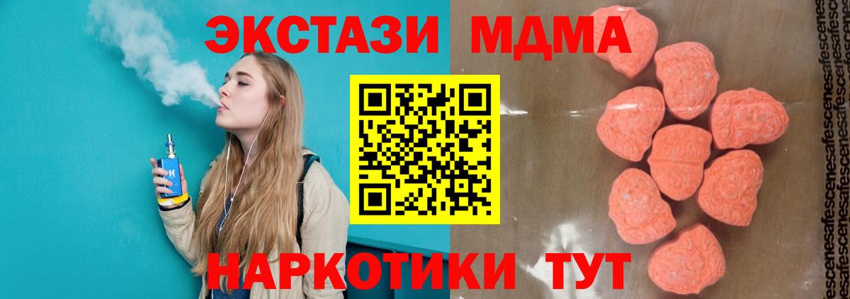 МДМА молли  МДМА VHQ  МДМА  Вход с VPN  Карачаевск 