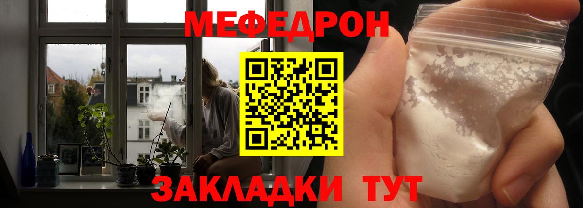 Мефедрон mephedrone  Мефедрон мяу мяу  Мефедрон  Карачаевск  Вход с VPN 