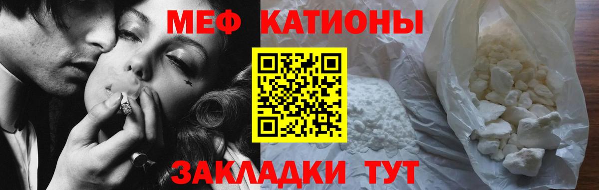 МЕФ кристаллы Карачаевск
