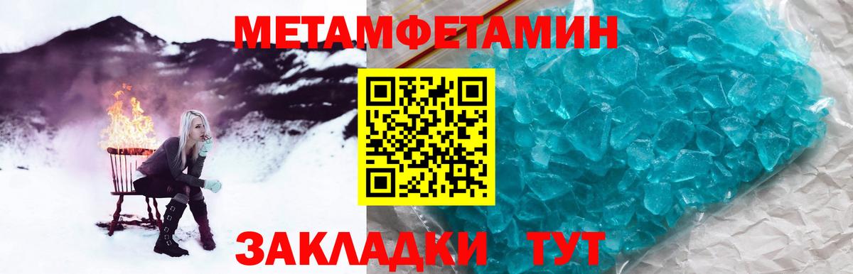 Метамфетамин пудра Карачаевск
