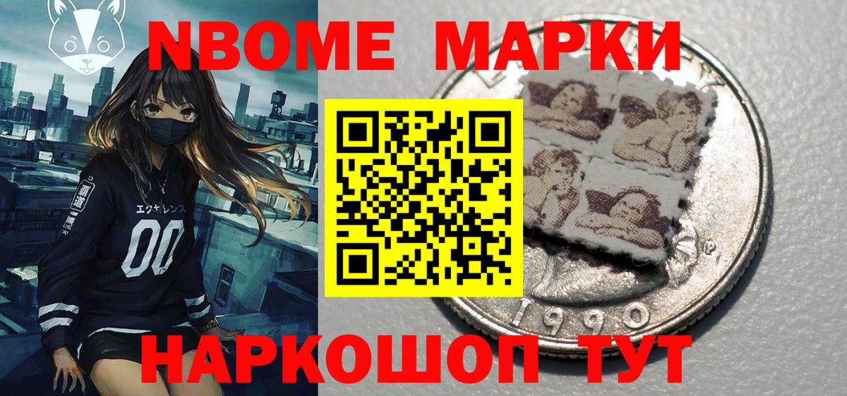 Марки 25I-NBOMe 1500мкг  Марки 25I-NBOMe 1500мкг  Карачаевск  Вход с VPN 