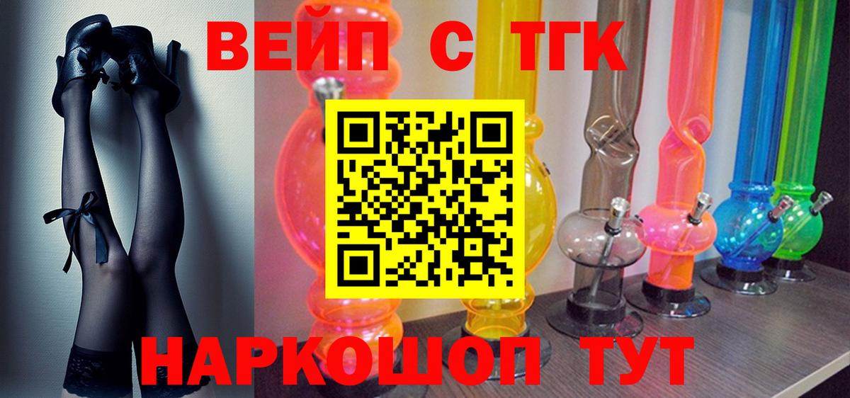 Дистиллят ТГК вейп Карачаевск