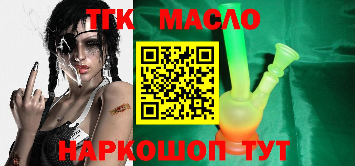 Дистиллят ТГК THC oil  купить закладку  Карачаевск  Вход с VPN  omg сайт  Дистиллят ТГК THC oil 